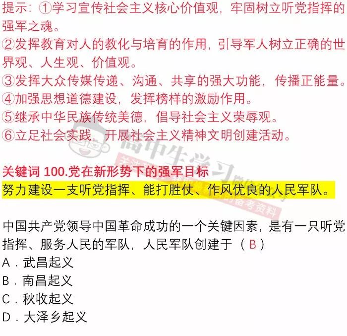 新澳门一码一肖一特一中2025全年高考，词语释义、解释与落实