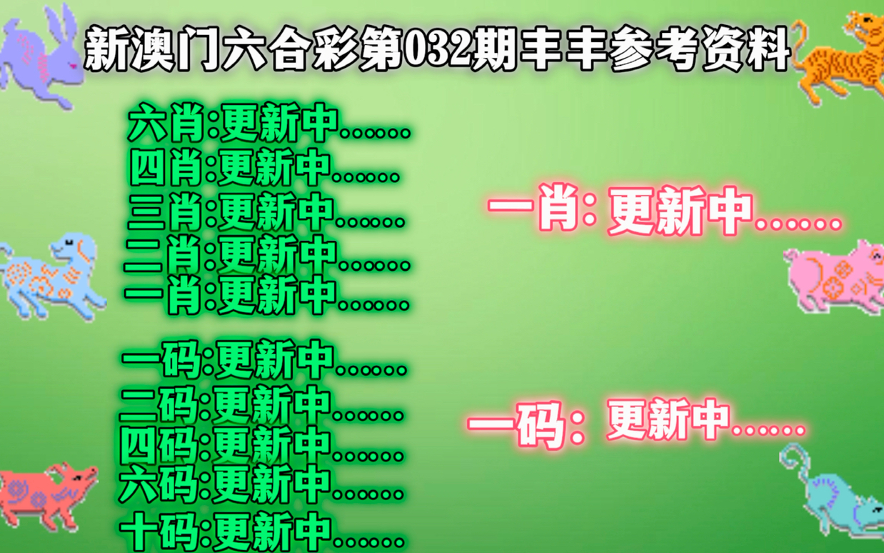 新澳门今晚平特一肖，词语释义与落实的探讨