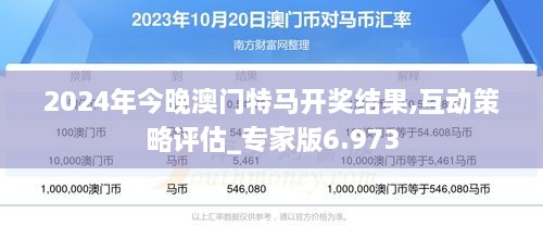 2025全年澳门特马今晚中奖138期与2036年解答解释落实，跨越时空的期待与实现