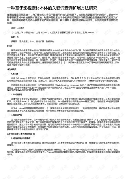 2025新奥正版资料大全，词语释义与落实策略