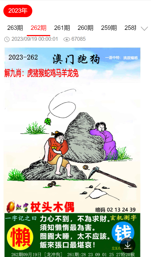 警惕2025-2024澳门特马今晚三肖八码必中图纸等非法赌博陷阱