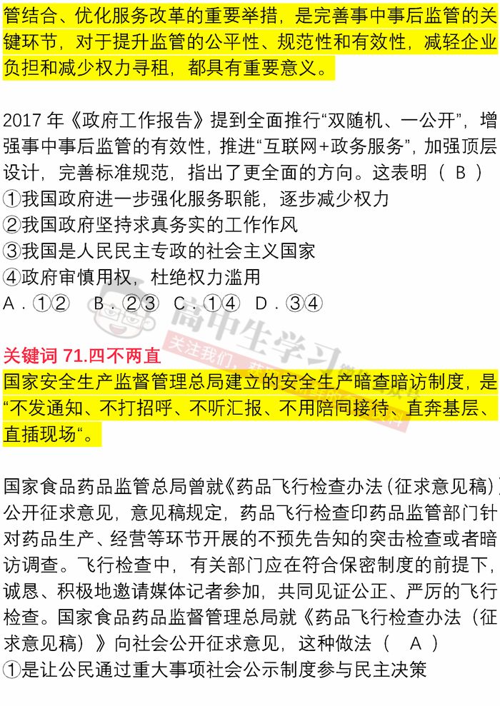 新澳门一码一码100准确，词语释义与落实策略