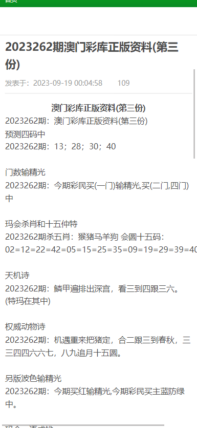 2025-2024全年澳门最精准正版免费资料大全，全面释义解释落实