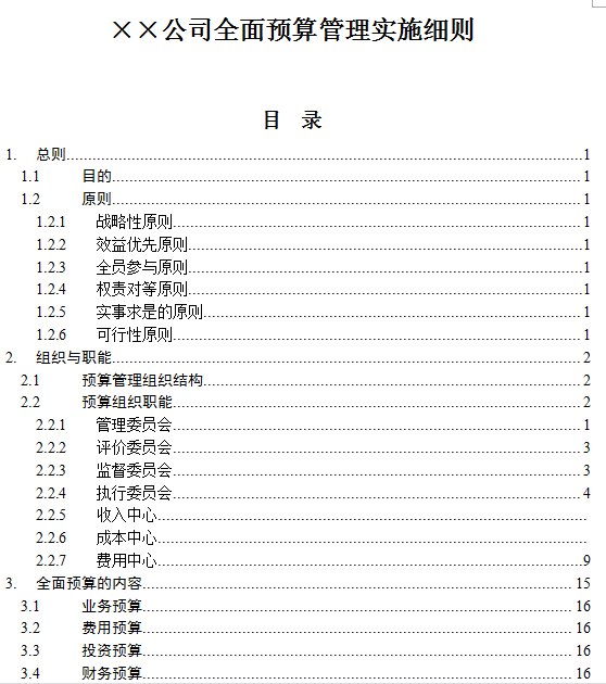 2025-2024全年精准资料免费资料大全，全面释义解释落实