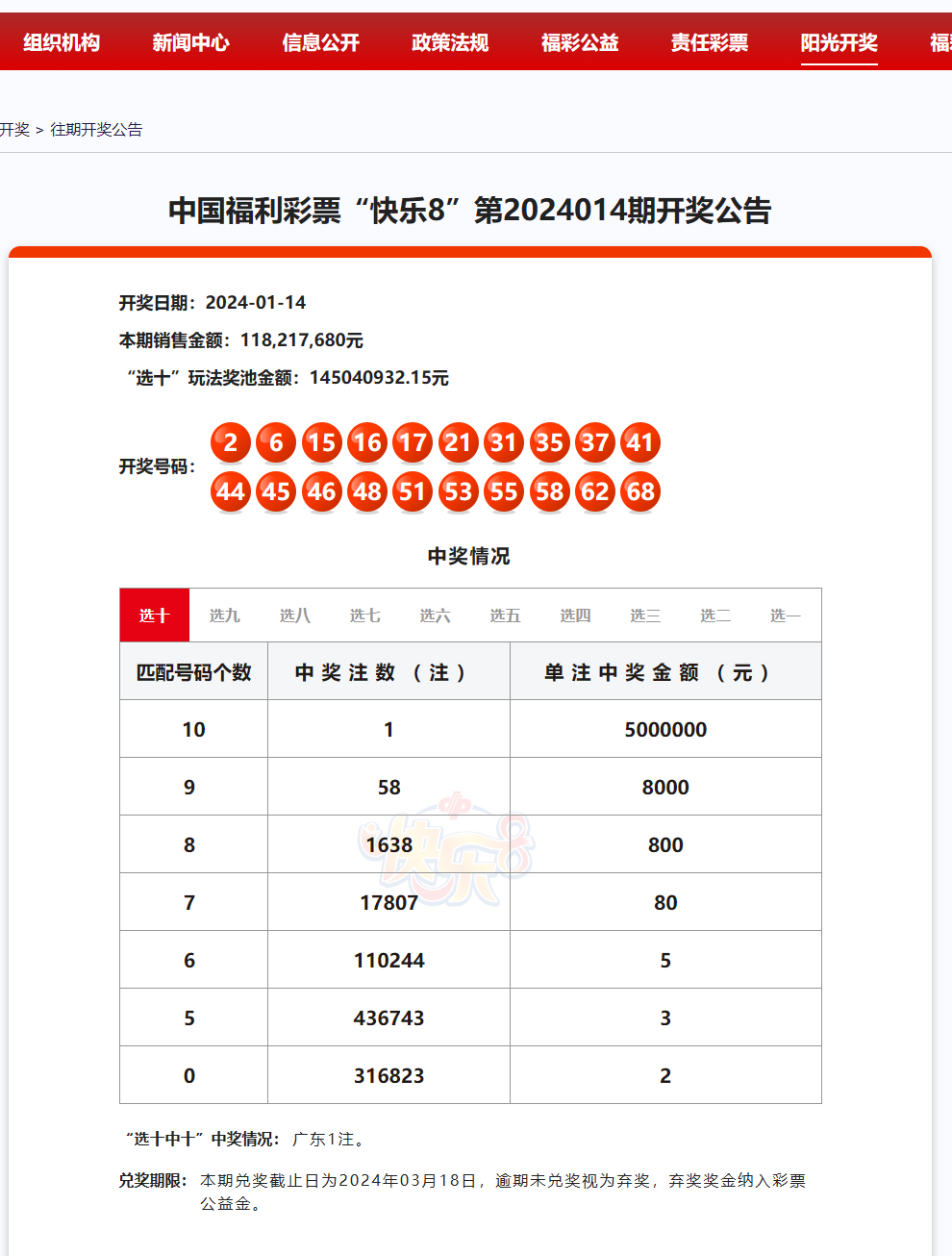 2025-2024全年澳门六今晚中奖结果出来，精选解析解释落实