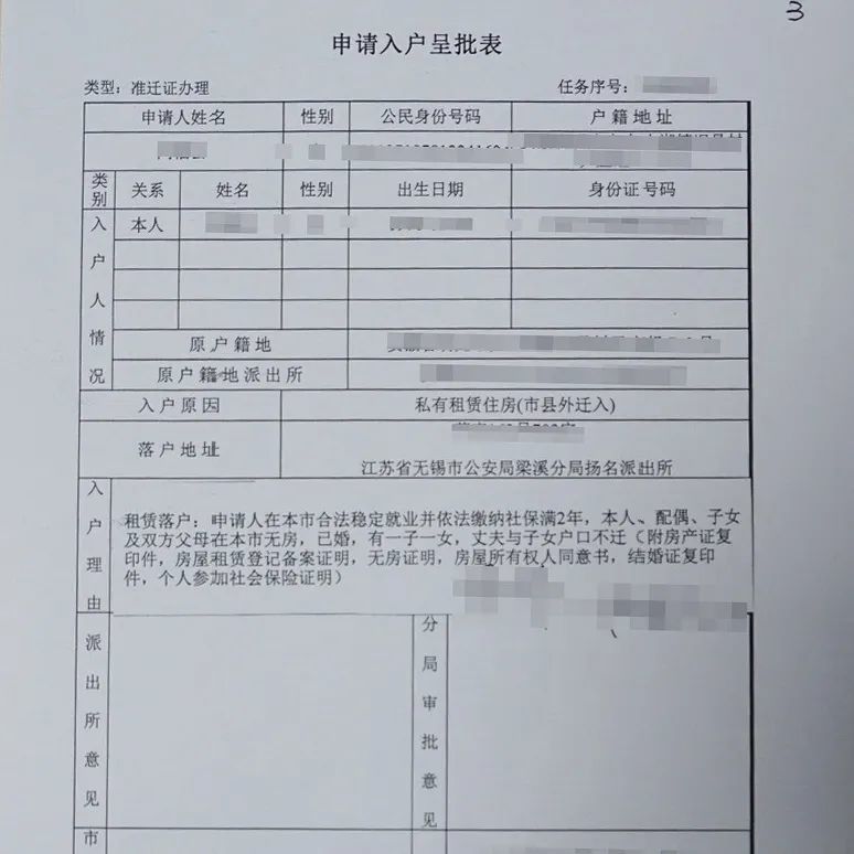 广东省人才服务局户口，政策解读与申请指南