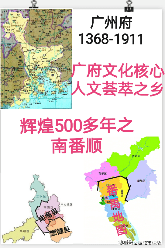 广州市的路线探索，历史、文化与现代的交织