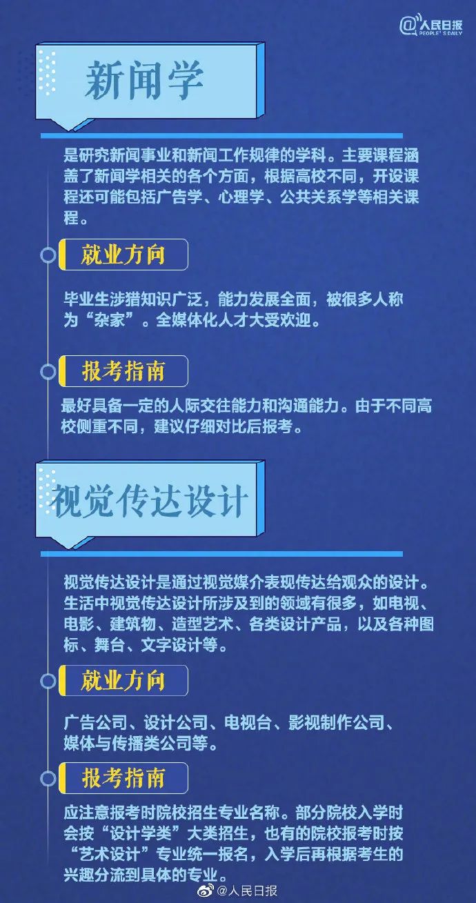 广东省高校报志愿指南，探索多元选择，规划未来之路