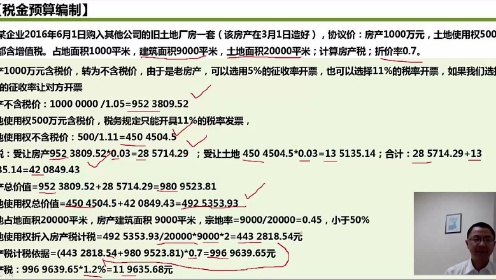 房产税如何计算器，全面解析与操作指南