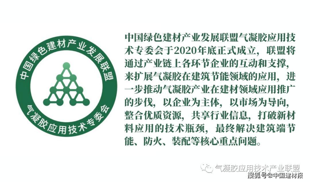 广东省气凝胶隔热保温，引领绿色建材新风尚