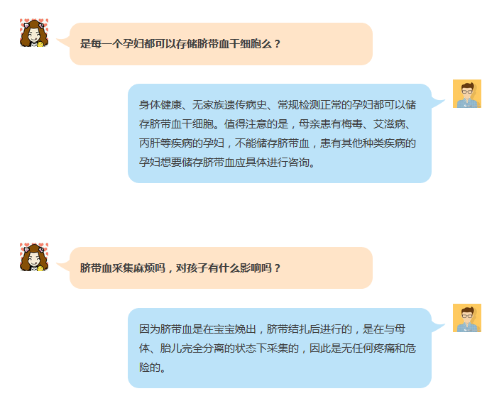 广东省脐带血储存，生命之光的延续