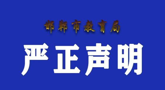 广东省教育厅投诉电话，了解与正确使用