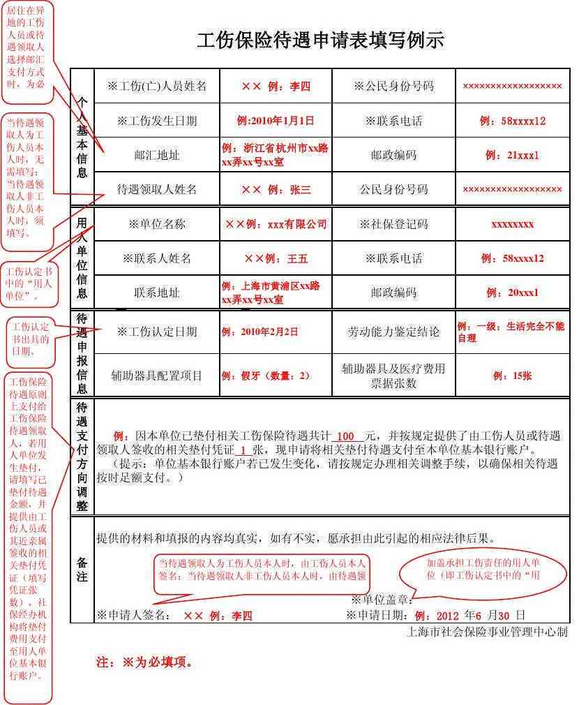 广东省工业保险补缴标准，政策解析与实务操作指南