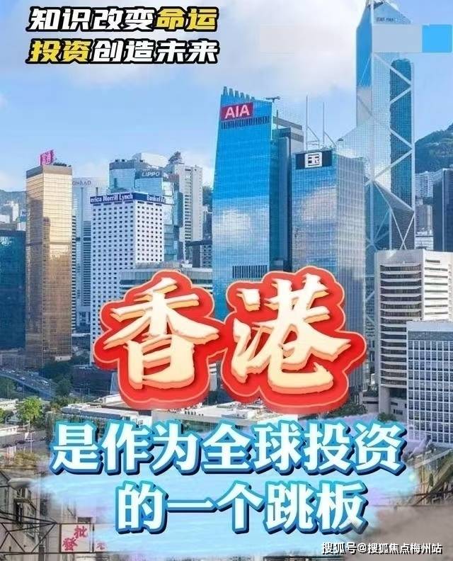 投资香港房产，机遇与挑战并存