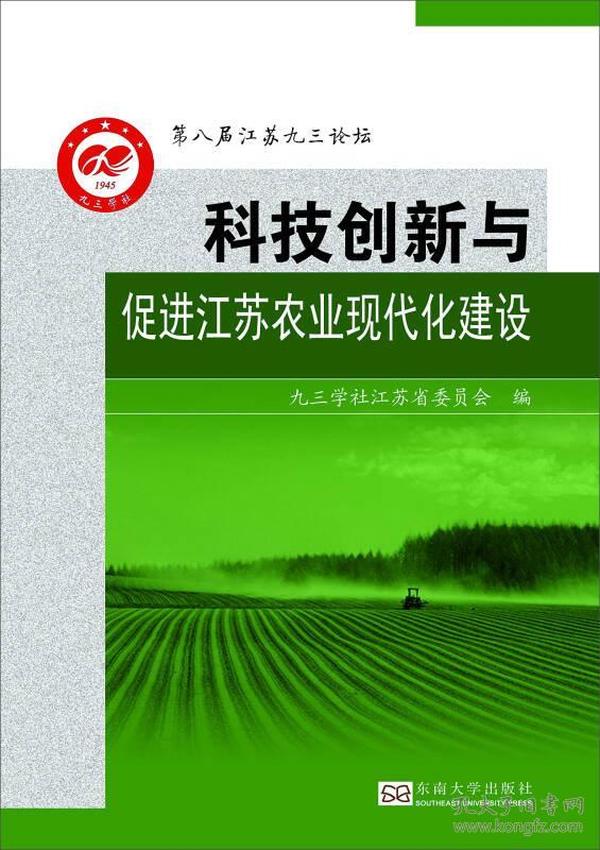 江苏农业发展科技公司，创新驱动，引领现代农业转型升级